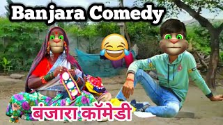 Dadi Poter Banjara comedy 02 | grandmother and grandson comedy | Mast Banjara