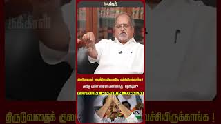 திருடுவதைக் குலத்தொழிலாகவே வச்சியிருக்காங்க !அஜித் பவார் என்ன பண்ணாரு  தெரியுமா?