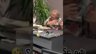 وأنتوا كنتوا بتعرفوا شو عكس فاتن؟🤣 #عيلة_6_نجوم #وطن #حالات_وطن