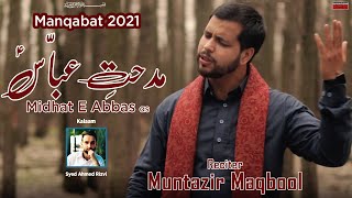 Manqabat Mola Abbas as | Midhat e Abbas as | 4 shaban | Muntazir Maqbool | Rizvi Ahmed | Mola Abbas