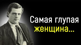 Поразительно Точные Слова Джека Лондона | Цитаты, афоризмы, мудрые мысли.