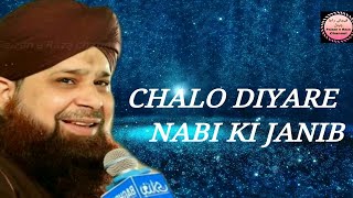 Heart touchin Naat ,  CHALO DIYARE NABI KI JANIB  Alhaj Owais Raza Qadri new naat