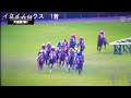 【天皇賞秋 g1 】2022結果🐴『あわや大事故💓①マリアエレーナ松山騎手１コーナー⑩ノースブリッジ岩田騎手なにしてくれるんじゃ❕』１着⑦イクイノックス→２着③パンサラッサ👍️