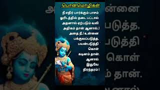 வாழ்க்கையின் ஏமாற்றம் #trending #viralvideos #shorts