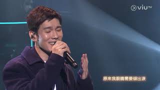 201122 林奕匡 Phil - 有淚多好 ○ Chill Club