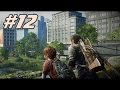 The Last Of Us Remastered - REAL Walkthrough - High School Escape - Pt. 12 (Grounded Mode) 1080p