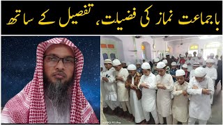 ba jamat namaz ki fazilat || sheikh abdul hadi abdul khaliq madani || asli sunni