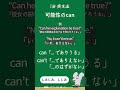 1分英文法「可能性のcan」