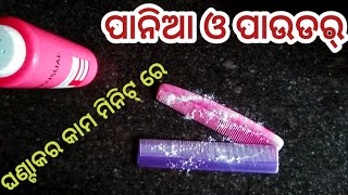 💕 ବିନା ପାଣି ରେ ପାନିଆ ସଫା କରିବା ସହଜ ଓ ସରଳ ଉପାୟରେ/ପୁରୁଣା ଜିନିଷ ର ନୂଆଁ look ବିନା ଖର୍ଚ୍ଚ ରେ/Kitchen Tip