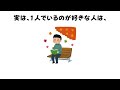 ９割が知らない恋愛に関するおもしろ雑学