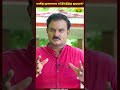 therinthathum theriyathathum மனித மூளையை கட்டுப்படுத்த முடியுமா dr nellai p.subbaiah jaya tv