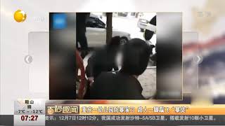 重庆一幼儿园安全演习，假暴徒遇上真“大侠”被一脚踹飞！