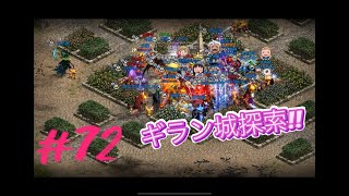 【リネージュM】ギラン城探索とテーベ祭壇【天堂M】【리니지M 】