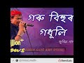Chords: Dm, C, Am, D. Chords for Goru Bihu Godhuli Husori((গৰু বিহুৰ))// Zubeen Garg// Bihu Karaoke