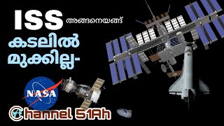 International Space Station | അന്താരാഷ്ട്ര ബഹിരാകാശ നിലയം