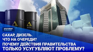 Дефицит дизеля: Правительство сделало только хуже?  / Своими словами  26.08.2022