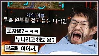 발스타 홍구 채널 개설후 역사상 최고위기!!? ㅋㅋㅋㅋㅋ