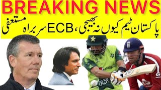 BIG BREAKING | Why team not sent Pakistan ? ECB Chairman Resigned | Pakistan Cricket latest News
