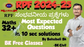 RPF 2024-25 - Most Expected questions Class -4 || By Bahubali Bk