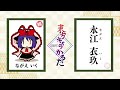 【 東方キャラかるた 】永江 衣玖 ながえ いく【読み上げ動画・プレイリストからシャッフル再生🔀してね】