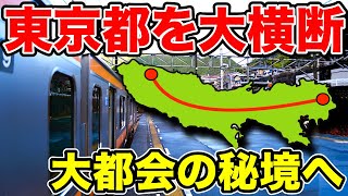 【大横断】東京の『最東端』から『最西端』まで鉄道で行ってみた