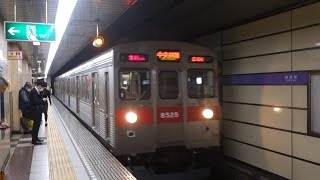 東京メトロ半蔵門線　神保町駅