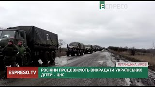 Росіяни продовжують викрадати українських дітей - ЦНС