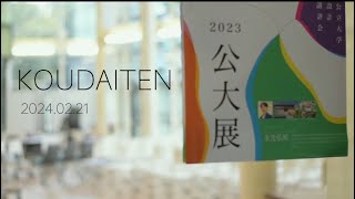 大阪公立大学工学部建築学科　2023年度卒計講評会