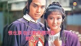 伍衛國(何處覓知音)TVB電視劇-江湖小子-主題曲-1976-伴奏