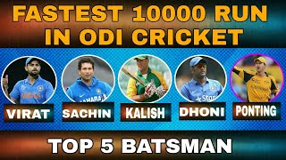 FASTEST 10000 RUN IN ODI CRICKET ||