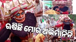 ଋଷିଛି ମୋର ଅଭିମାନିନି || ରାଗ ଶଙ୍କରାଭରଣ || ରଜା/ଗାୟକ ଶ୍ରୀ ଗୋକୁଳାନନ୍ଦ ପ୍ରଧାନ ||Raja Natak ||