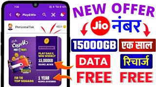 Jio New Offer Crispello 15000GB Data Vaucher FREE 1 Year Jio Recharge FREE Myjio App Free Data Offer