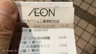 03500　20241231 Tue. 21:17 ~ 21:49　元旦に若者に贈る　独居老人の役に立つ箴言　２　iPhone Kanji Hanano 花ノ莞爾 Mishima City Japan