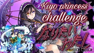 消滅都市２【キヨ姫チャレンジ】　スミレランキング編