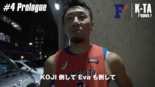 【対決前動画】GAME3はKIDROC vs F'SQUAD！_2019.11.27(wed) SOMECITY 2019-2020 TOKYO 2nd 第4戦