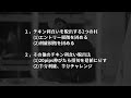 チキン利食い脱出に必要な２つの柱...〇〇を固める