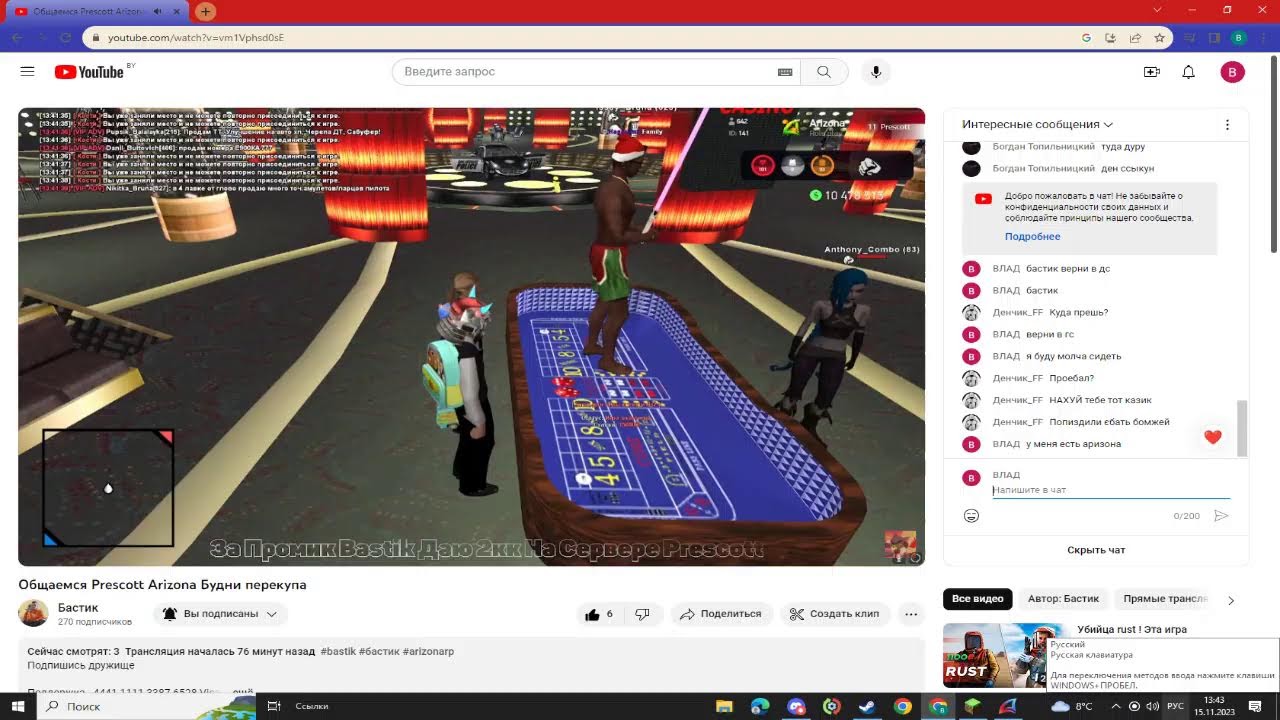 Rust Youtube