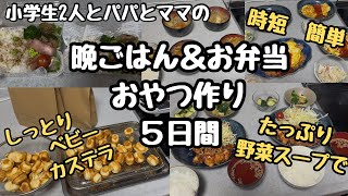 【時短　簡単　晩ごはん】パサつかないふんわりしっとりベビーカステラ。作り置きの野菜たっぷりスープで簡単ラーメン　お弁当　おやつ作り