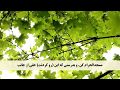 QURAN Farsi-Dari Translation - Juz 02 Complete         جز یا پاره دوم قرآن با ترجمه دری - فارسی