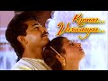 கண்ணா வருவாயா - Kanna Varuvaayaa | ILAYARAJA SONG | KJ Yesudas, KS Chithra