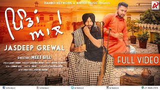 Pindan Ale (Full Video) | Jasdeep Grewal | New Punjabi Songs 2017 | Airtex Music