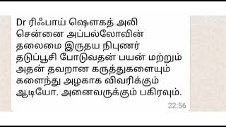 Dr ரிஃபாய் ஷௌகத் அலி சென்னை அப்பல்லோவின் தலைமை இருதய நிபுணர்.