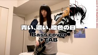 【Bass tab】青い、濃い、橙色の日 - MASS OF THE FERMENTING DREGS(bass cover) #bass #basscover #弾いてみた