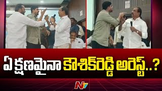 3 Cases Registered Against BRS MLA Padi Kaushik Reddy Over MLA Sanjay Issue | Telangana | Ntv