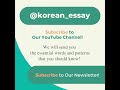 신청하다 topik korean word pronunciation