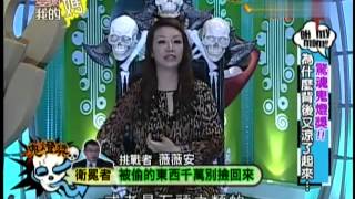 爱哟我的妈20120206惊魂鬼灯奖 为什么背后又凉了起来