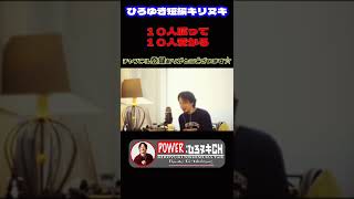 【ひろゆき】自民党が統一教会と手を切れない理由。【ひろゆき,hiroyuki】