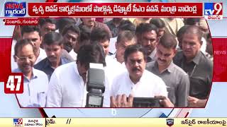 చెత్త నుంచి సంపద సృష్టించవచ్చు : Pawan Kalyan - TV9