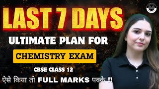 🔥 Last 7 Strategies to Score 95+ in Class 12 Chemistry | CBSE Board Exam 2025 | Must-Watch!