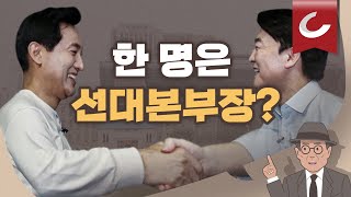 [11시 김광일 쇼] '박영선에 20% 우위'...안철수-오세훈 까불면 다친다